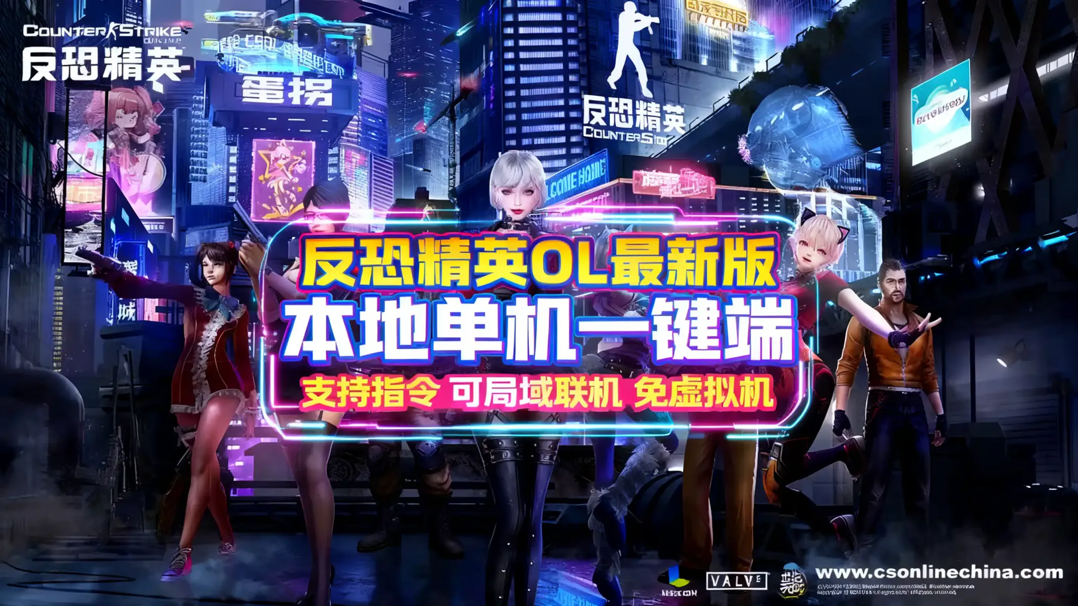 《CSOL》新版单机一键端-往生堂的资源库