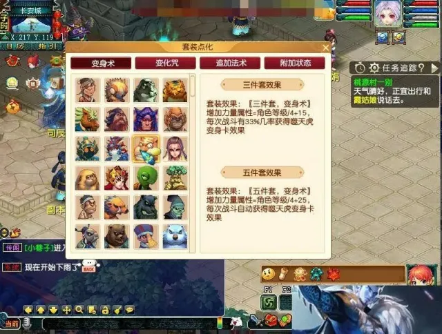 《梦幻西游》花好月圆赛季单机版-往生堂的资源库