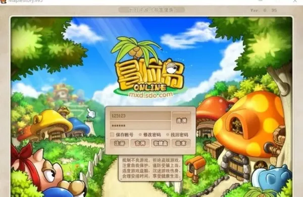 《冒险岛》PP095单机一键端-往生堂的资源库