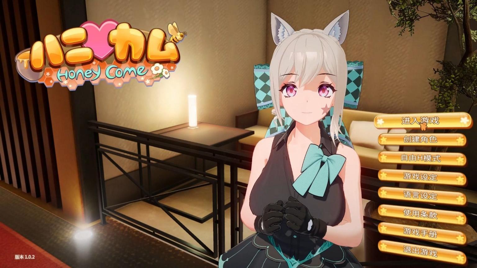 《HoneyC0me》卯乃见私立学院MOD整合-往生堂的资源库