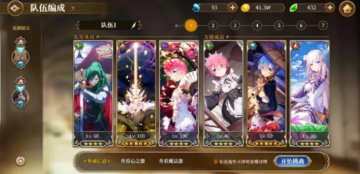 《RE0》公益复活版-往生堂的资源库