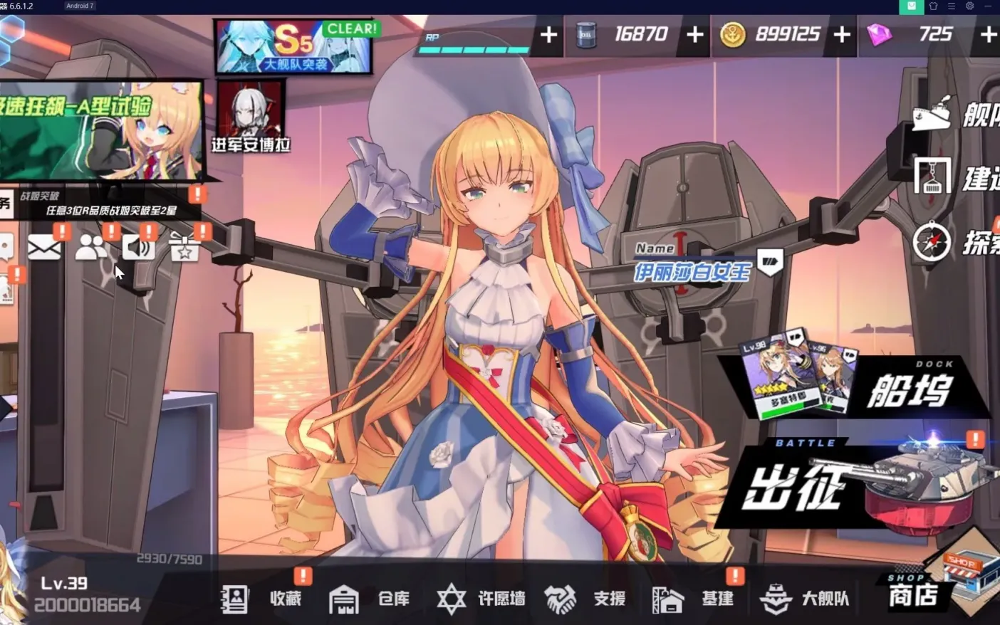 《苍蓝誓约》重生离线版-往生堂的资源库