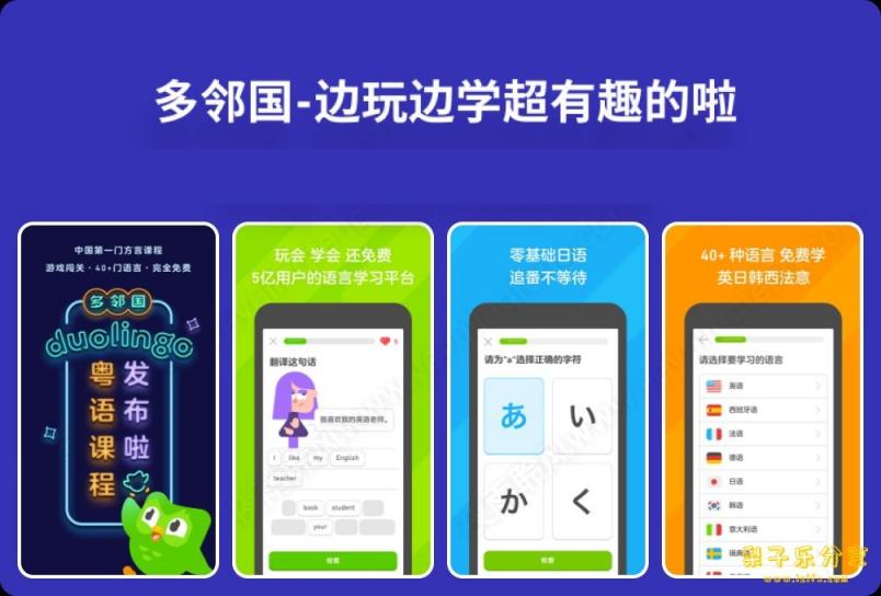 多邻国-解锁高级版-往生堂的资源库