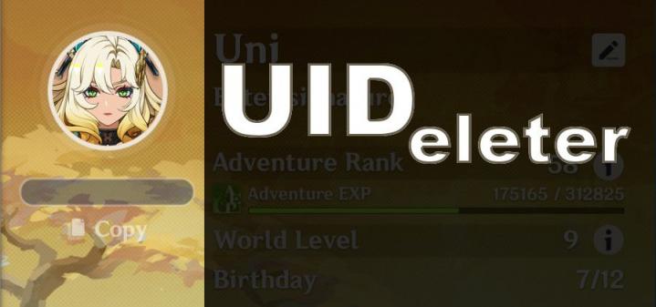 功能-UID删除器【v6.7】-往生堂的资源库