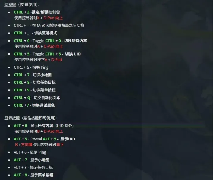 功能-高级UID和HUD控制【v1.5】-往生堂的资源库