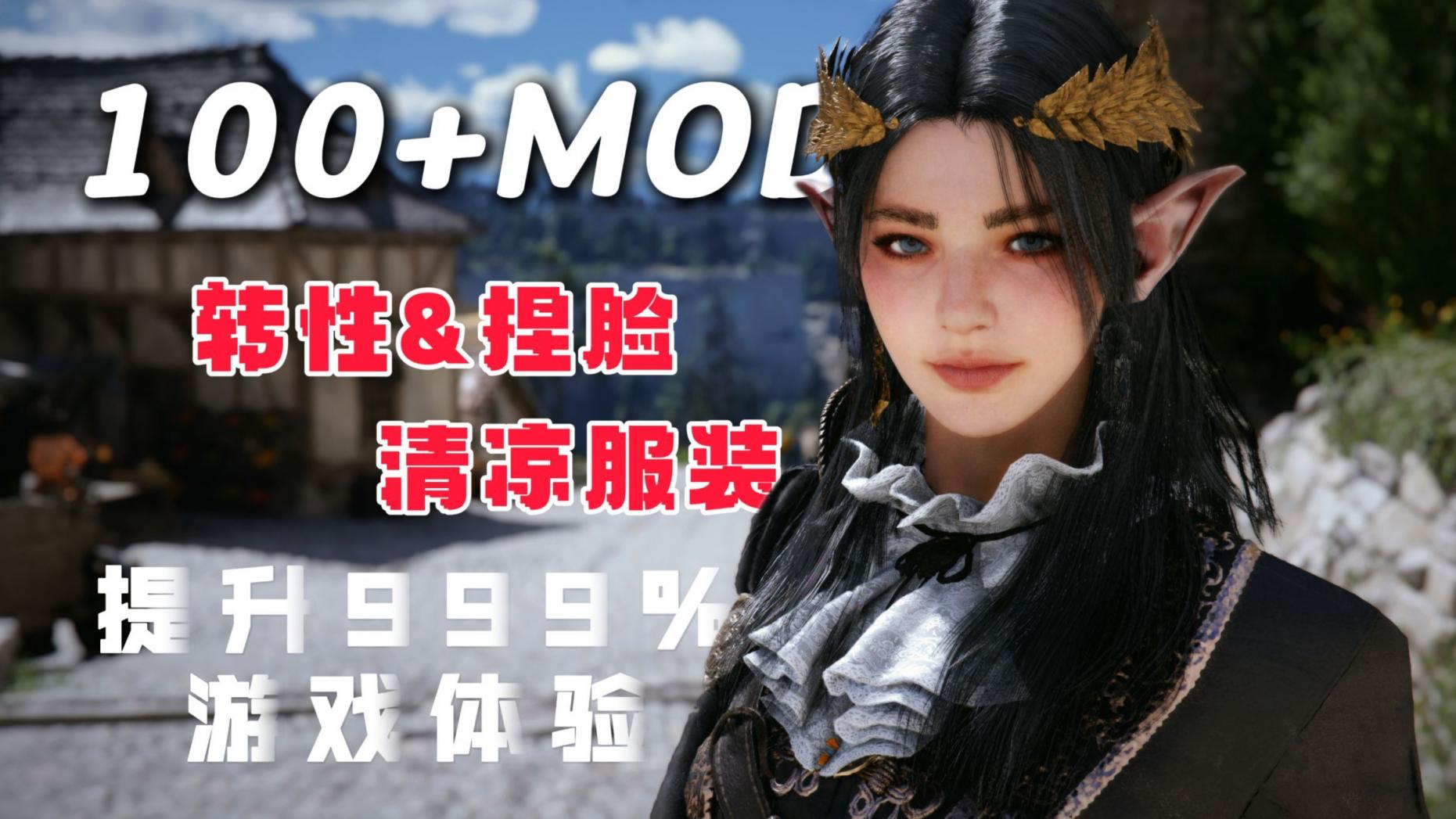 《红色沙漠》Mod整合包-往生堂的资源库