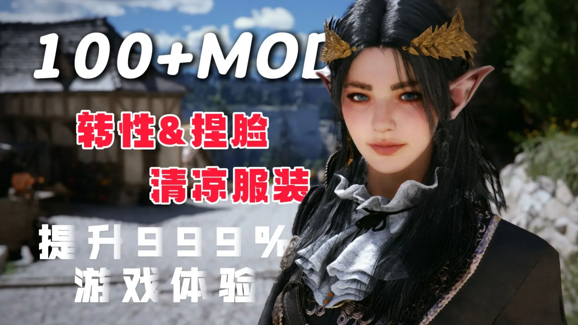 《红色沙漠》Mod整合包-往生堂的资源库