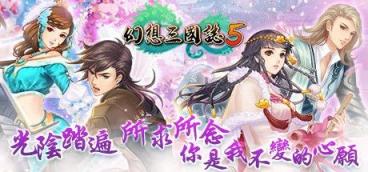 《幻想三国志合集 》-往生堂的资源库