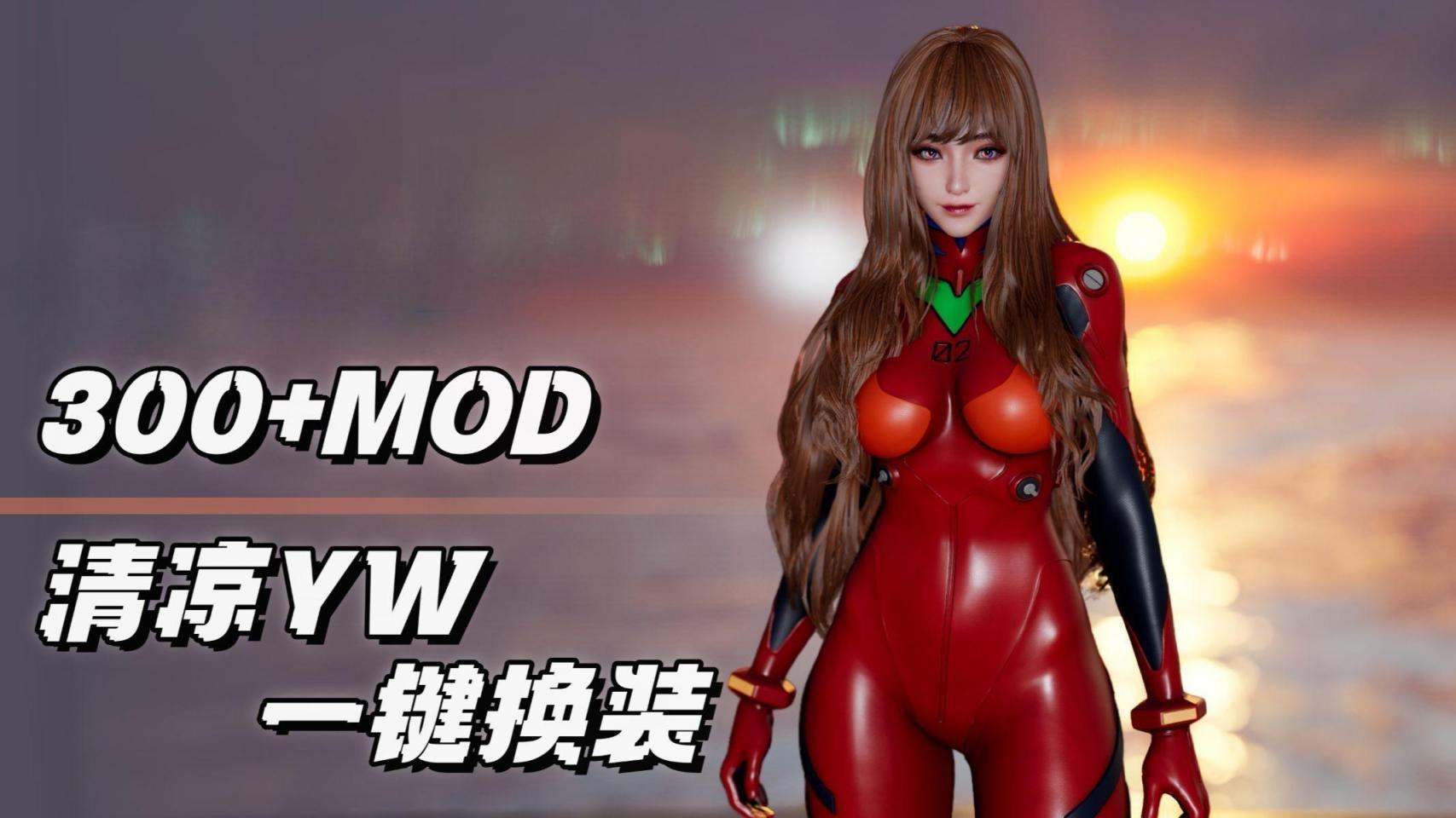 《剑星》师爷Mod整合包-往生堂的资源库