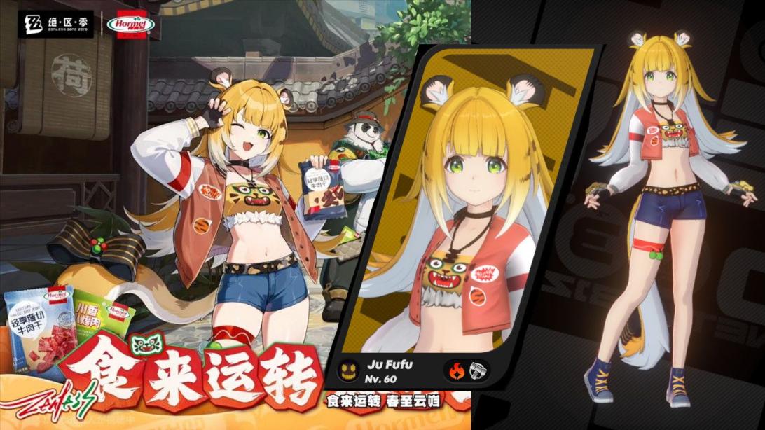 橘福福-联动服饰-往生堂的资源库
