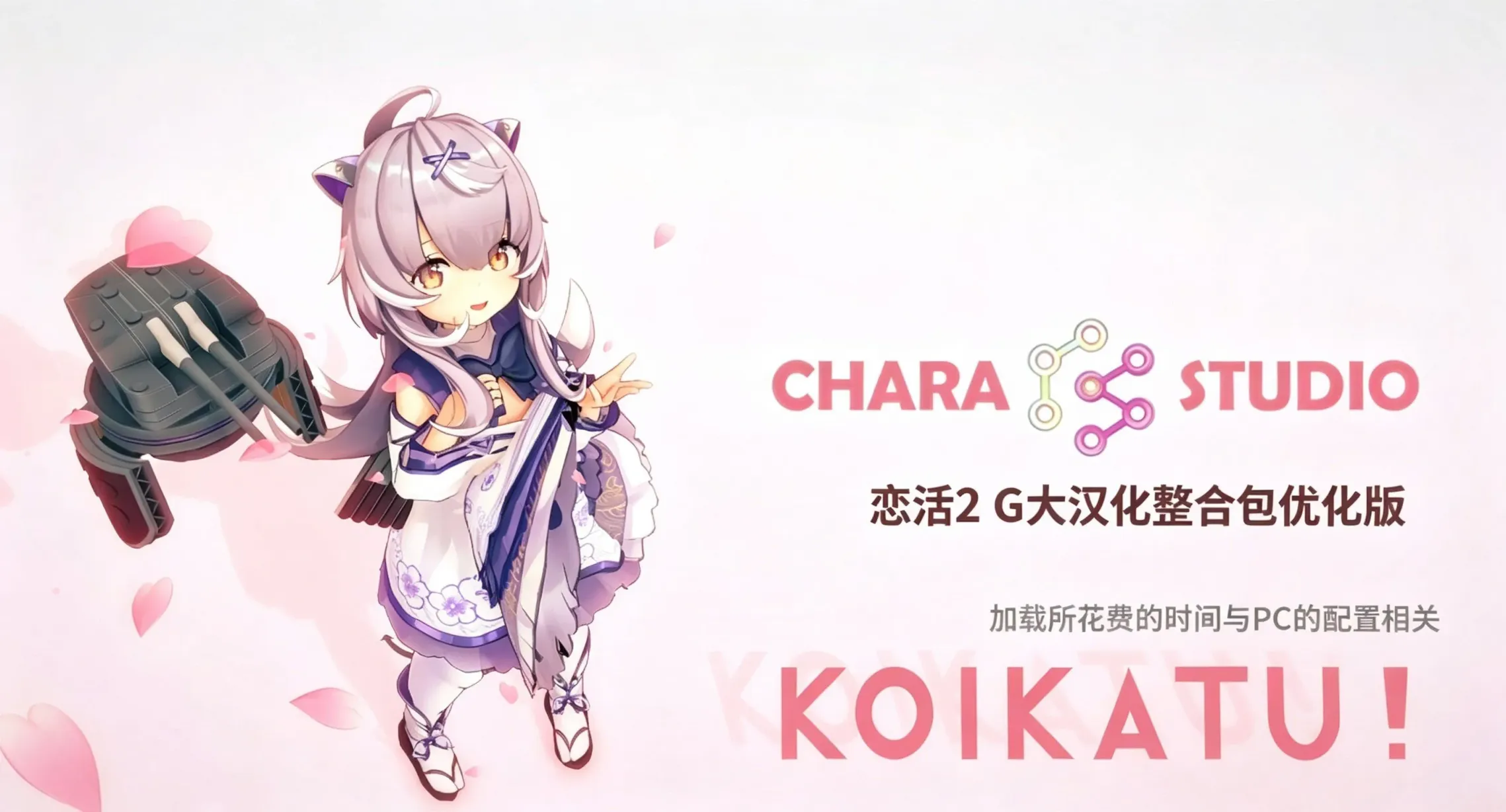 《恋活2》G大汉化整合包-往生堂的资源库