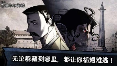 迈哲木 杰基尔与海德-往生堂的资源库