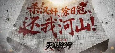 《灭寇1939：上川往事》-往生堂的资源库