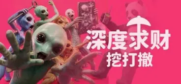 《深度求财：挖打撤》-往生堂的资源库