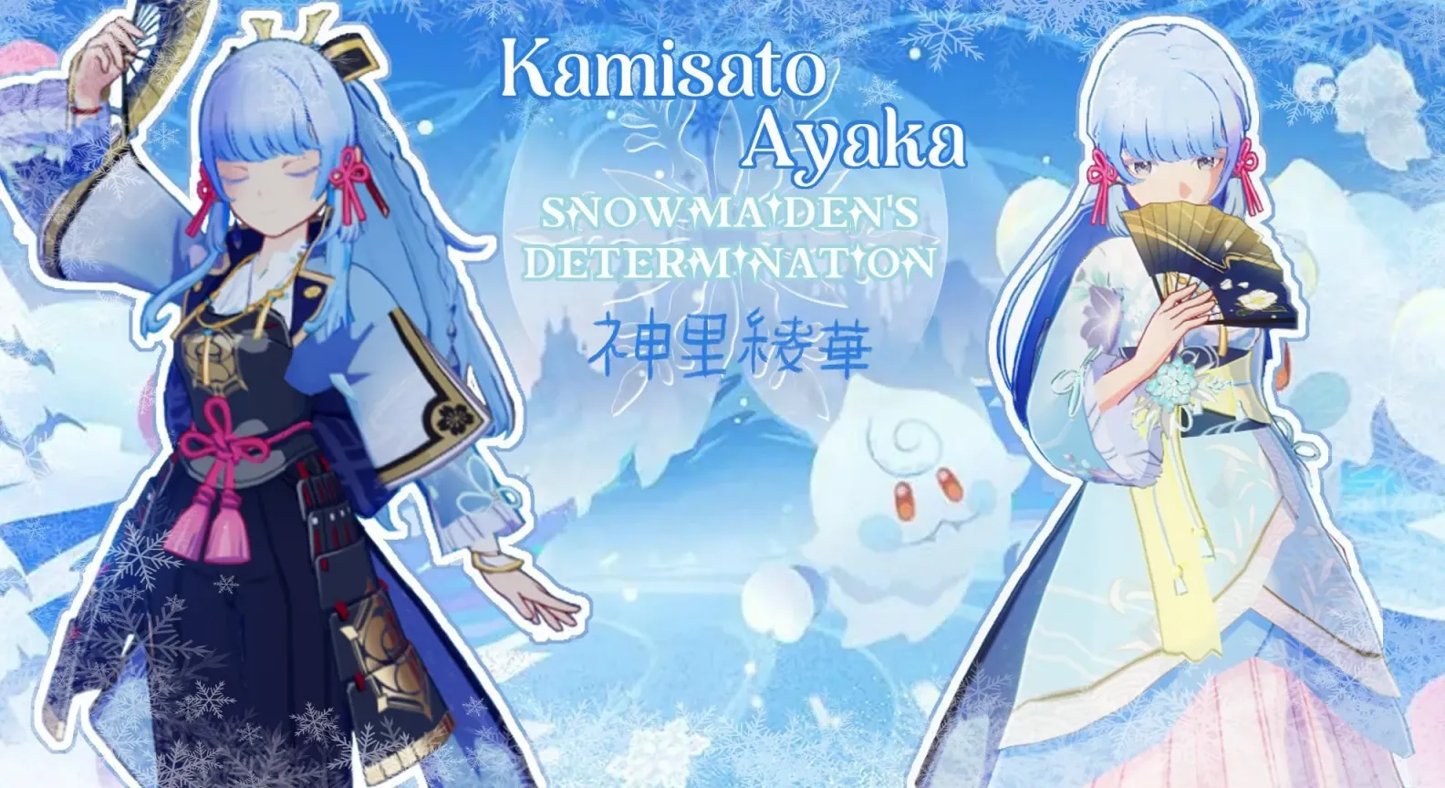 神里绫华-雪少女的决心-往生堂的资源库