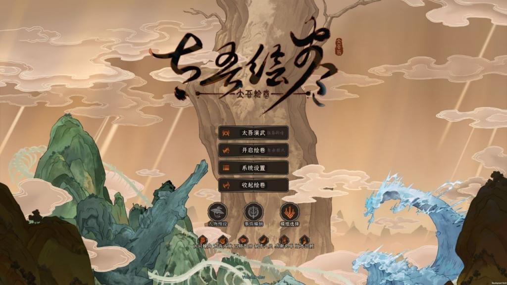 《太吾绘卷：天幕心帷》-往生堂的资源库