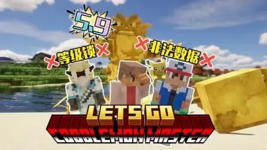 《我的世界》方可梦大师Mod整合包-往生堂的资源库