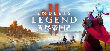 《无尽帝国2》-往生堂的资源库