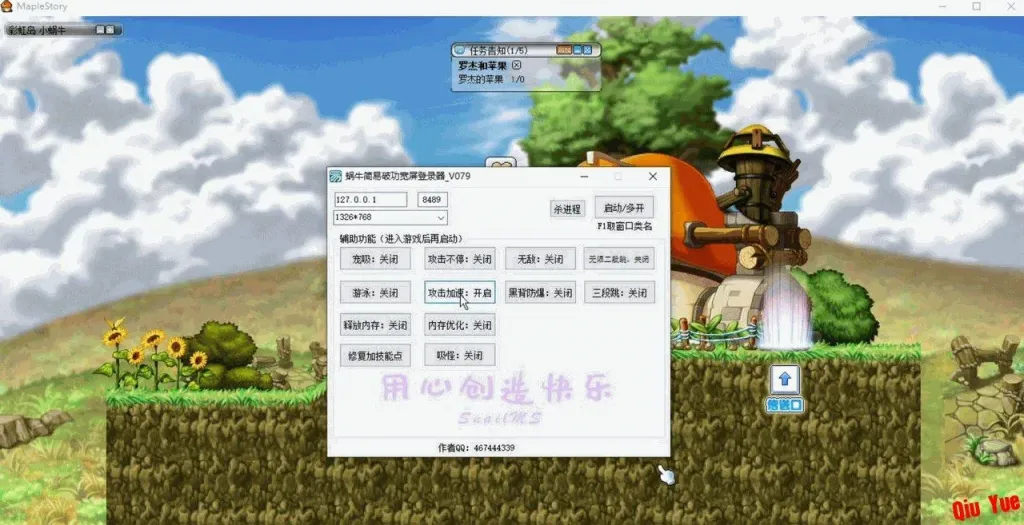《新冒险岛079》单机版-往生堂的资源库