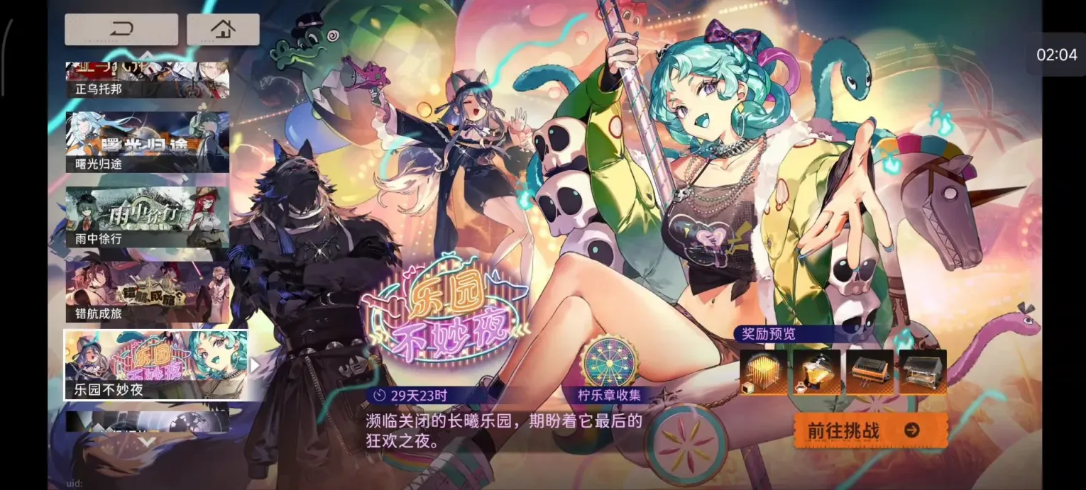 《新月同行》离线陪伴版-往生堂的资源库