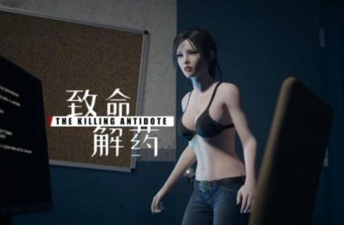 致命解药-往生堂的资源库